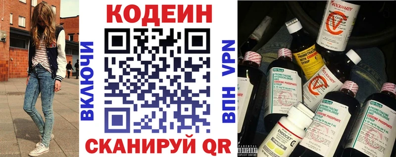 omg ССЫЛКА  Стрежевой  Кодеин напиток Lean (лин) 