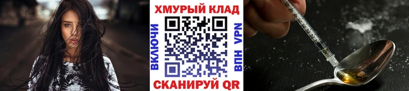 ГЕРОИН VHQ  hydra ССЫЛКА  Стрежевой 